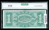 1886, $1 Silver Certificate. PCGS Choice About New 58PPQ - 2
