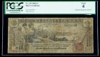 1896, $1 Silver Certificate. PCGS Good 4