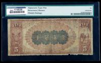 1882, $5 National Bank Note. The State NB, Springfield, IL. PMG Good 6 - 2