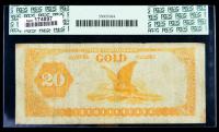 1882, $20 Gold Certificate. PCGS Fine 15 - 2