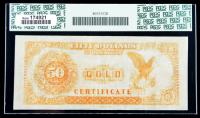 1882, $50 Gold Certificate. PCGS Apparent Very Fine 25 - 2