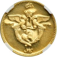 Afghanistan. SH1339 (1960). NGC MS61 - 2