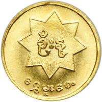 Burma/Myanmar. Mu, 1970-1971. BU - 2