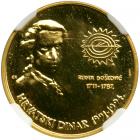 Croatia. Ducat, 1994. NGC PF65