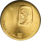 Israel. 20 Lirot, 1960. BU