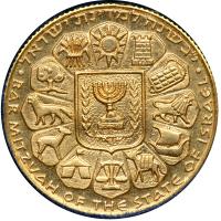 Israel. Gold Medal Bar Mitzvah Set, 1961. BU - 2
