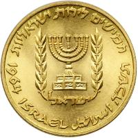 Israel. 50 Lirot, 1964. BU - 2