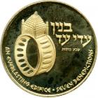 Israel. Gold, Bronze and Silver Medal Set, 1978. BU
