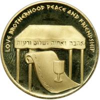 Israel. Gold, Bronze and Silver Medal Set, 1978. BU - 2