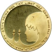 Israel. Gold, Bronze and Silver Medal Set, 1978. BU - 2
