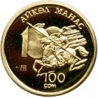 Kyrgyzstan. 100 Som, 1995. PF