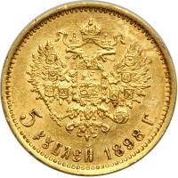 Russia. 5 Roubles, 1898-AG. VF - 2