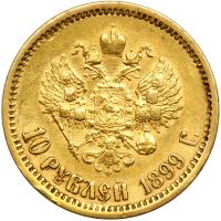 Russia. 10 Roubles, 1899-ZB. F - 2