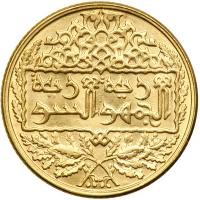 Syria. Pound, AH1369-1950. BU - 2