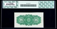 DC-15b 1900 25&cent;. PCGS Very Fine 30 - 2