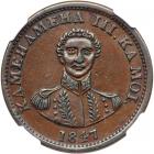 1847 Hawaiian Cent. NGC AU55