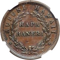 1847 Hawaiian Cent. NGC AU55 - 2