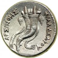 Ptolemaic Kingdom of Egypt. Arsinoe II, wife of Ptolemy II, d. 270 BC. EF - 2