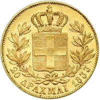 Greece. 20 Drachmai, 1833. NGC AU53 - 2