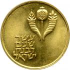 Israel. 50 Lirot, 1964. PF