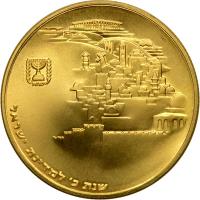 Israel. 100 Lirot, 1968. PF - 2