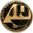 Israel. 10 New Sheqalim, 1988. PF