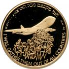 Israel. Gold 10 New Sheqalim plus silver 2 and 1 New Sheqel, 1991. PF