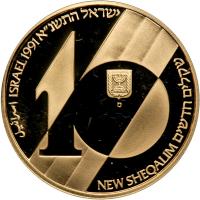 Israel. Gold 10 New Sheqalim plus silver 2 and 1 New Sheqel, 1991. PF - 2