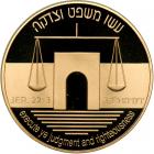 Israel. Gold 10 New Sheqalim plus silver 2 and 1 New Sheqel, 1992. PF