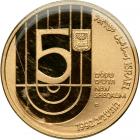 Israel. Gold 5 New Sheqalim plus silver 2 and 1 New Sheqel, 1992. PF