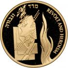 Israel. Gold 10 New Sheqalim plus silver 1 and 2 New Sheqel, 1993. PF