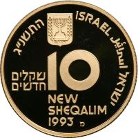 Israel. Gold 10 New Sheqalim plus silver 2 and 1 New Sheqel, 1993. PF - 2