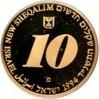 Israel. Gold 5 and 10 New Sheqalim plus silver 2 and 1 New Sheqel, 1994. PF