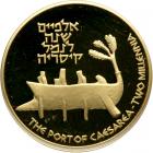 Israel. Gold 10 New Sheqalim plus silver 2 and 1 New Sheqel, 1995. PF