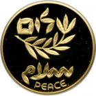 Israel. Gold 10 New Sheqalim plus silver 2 and 1 New Sheqel, 1995. PF