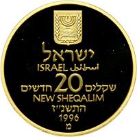 Israel. Gold 20 New Sheqalim plus silver 2 and 1 New Sheqel, 1996. PF - 2