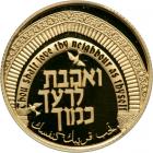 Israel. Gold 10 New Sheqalim plus silver 2 and 1 New Sheqel, 2000. PF