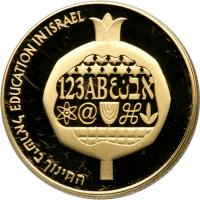 Israel. Gold 10 New Sheqalim plus silver 2 and 1 New Sheqel, 2001. PF - 2