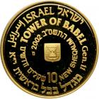 Israel. Gold 10 New Sheqalim plus silver 2 and 1 New Sheqel, 2002. PF