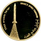 Israel. Gold 10 New Sheqalim plus silver 2 and 1 New Sheqel, 2003. PF