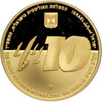 Israel. Gold 10 New Sheqalim plus silver 1 and 2 New Sheqel, 2004. PF - 2