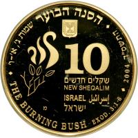 Israel. Gold 10 New Sheqalim plus silver 2 and 1 New Sheqel, 2004. PF - 2