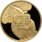 Israel. Gold 10 New Sheqalim plus silver 2 and 1 New Sheqel, 2005. PF