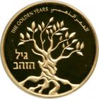 Israel. Gold 10 New Sheqalim plus silver 2 and 1 New Sheqel, 2005. PF