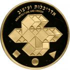 Israel. Gold 10 New Sheqalim plus silver 2 and 1 New Sheqel, 2005. PF