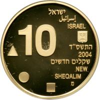 Israel. Gold 10 New Sheqalim plus silver 2 and 1 New Sheqel, 2005. PF - 2