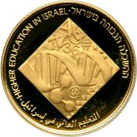 Israel. Gold 10 New Sheqalim plus silver 2 and 1 New Sheqel, 2006. PF - 2