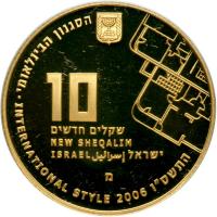 Israel. Gold 10 New Sheqalim plus silver 2 and 1 New Sheqel, 2006. PF - 2