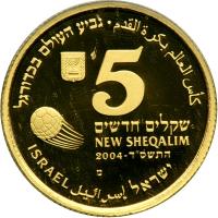 Israel. Gold 5 New Sheqalim plus silver 2 and 1 New Sheqel, 2006. PF - 2