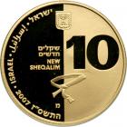 Israel. Gold 10 New Sheqalim plus silver 2 and 1 New Sheqel, 2008. PF